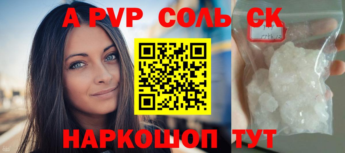 Нерюнгри  A PVP крисы CK  Alpha PVP мука  Вход с VPN  A-PVP кристаллы 