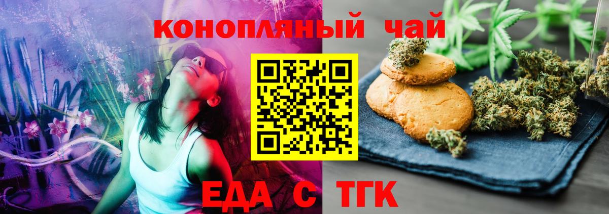 Canna-Cookies марихуана  Вход с VPN  Нерюнгри 
