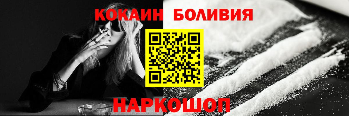 КОКАИН Боливия Нерюнгри