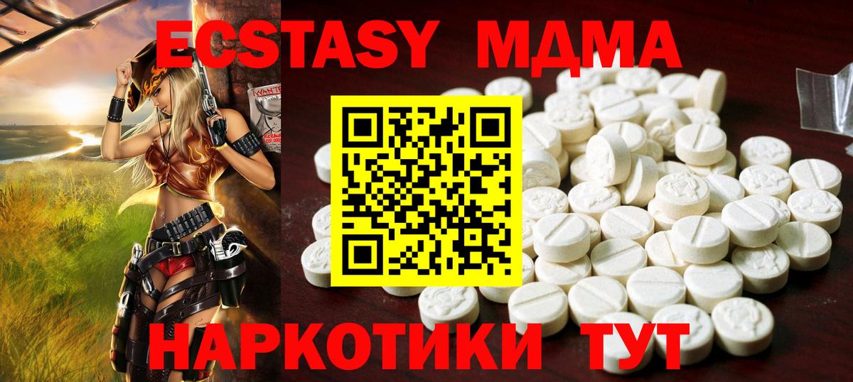Ecstasy mix Нерюнгри
