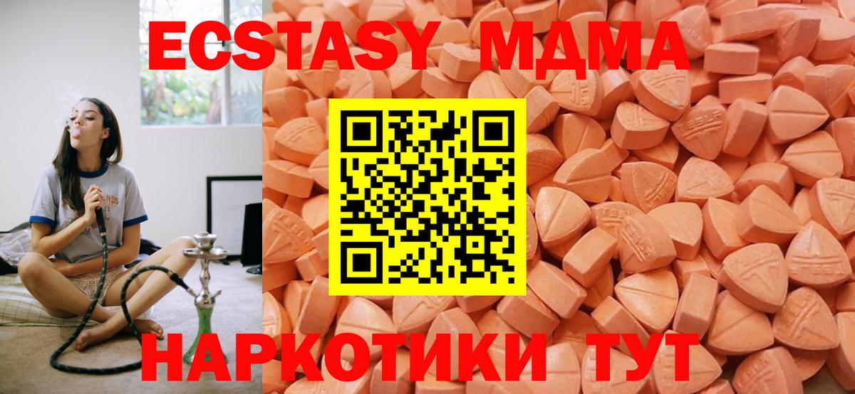 Ecstasy TESLA  ЭКСТАЗИ TESLA  Вход с VPN  Нерюнгри 