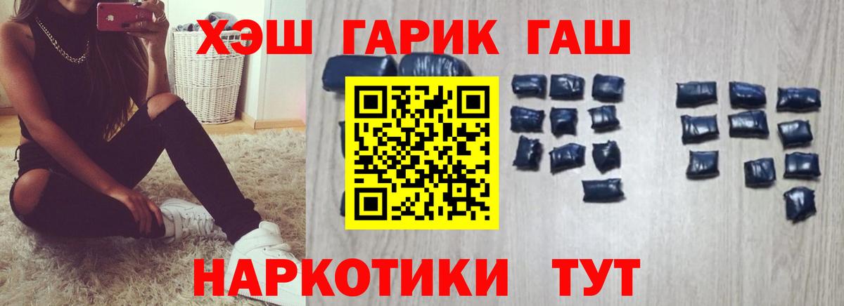 Нерюнгри  ГАШ Cannabis  Вход с VPN 