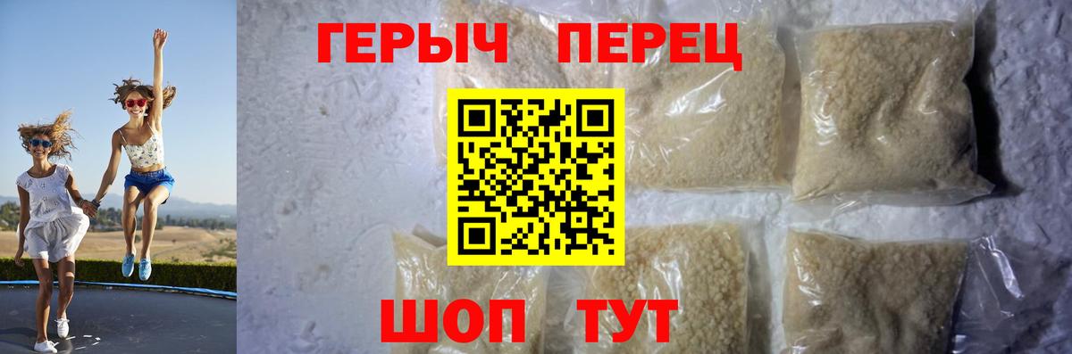 Героин хмурый Нерюнгри