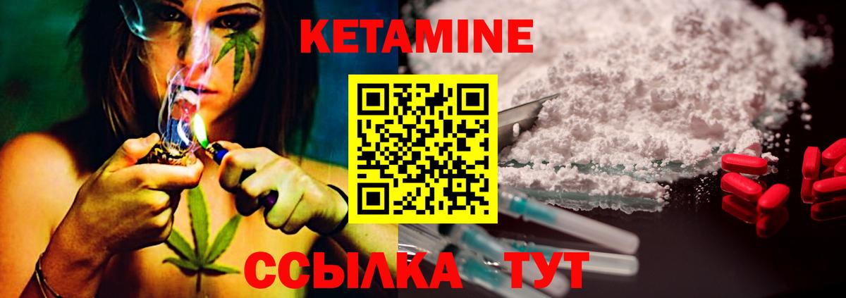 Нерюнгри  КЕТАМИН ketamine  Вход с VPN 