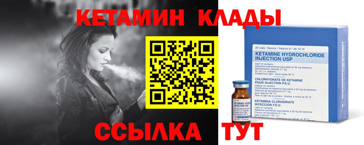 КЕТАМИН VHQ Нерюнгри