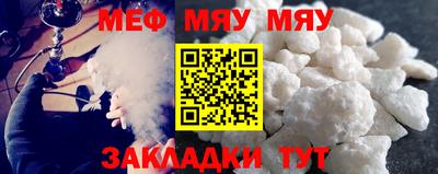 меф Туймазы
