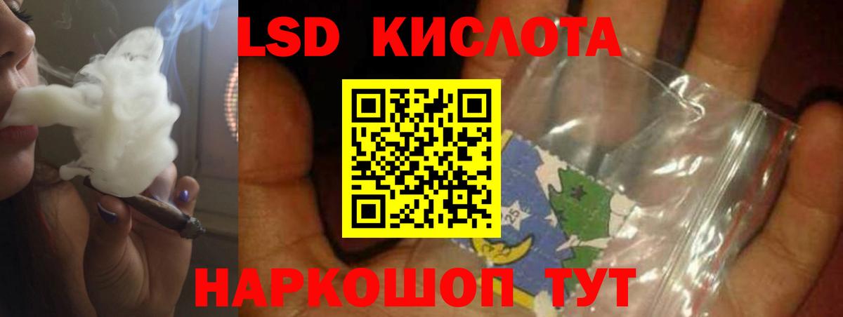 LSD-25 экстази ecstasy  LSD-25 экстази кислота  Вход с VPN  Нерюнгри 