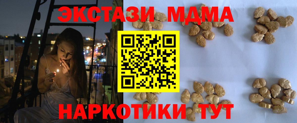 МДМА  Вход с VPN  Нерюнгри  МДМА crystal 