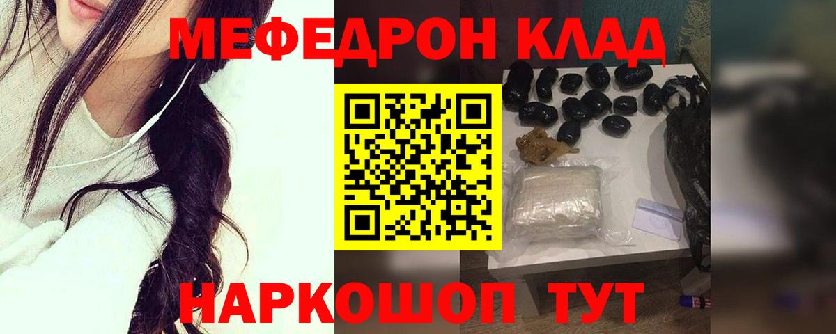 Меф кристаллы Нерюнгри