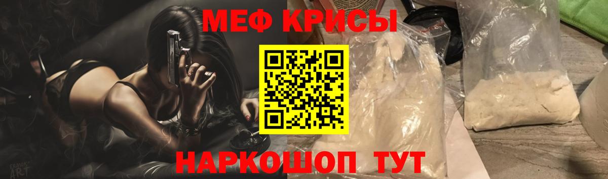 Мефедрон mephedrone  Вход с VPN  Мефедрон  Нерюнгри  МЕФ кристаллы  где можно купить   МЯУ-МЯУ 