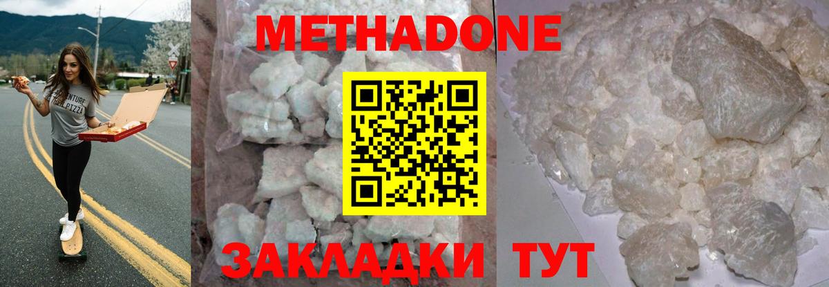 Нерюнгри  Метадон белоснежный  Вход с VPN  МЕТАДОН белоснежный 