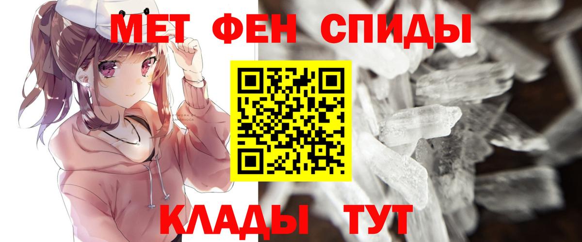 МЕТАМФЕТАМИН пудра Нерюнгри