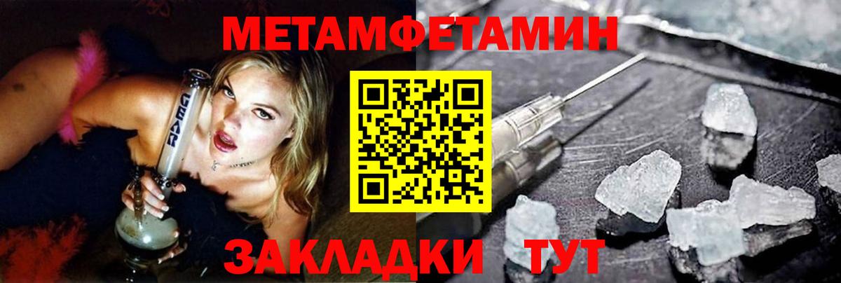МЕТАМФЕТАМИН пудра  Вход с VPN  Нерюнгри  МЕТАМФЕТАМИН пудра 