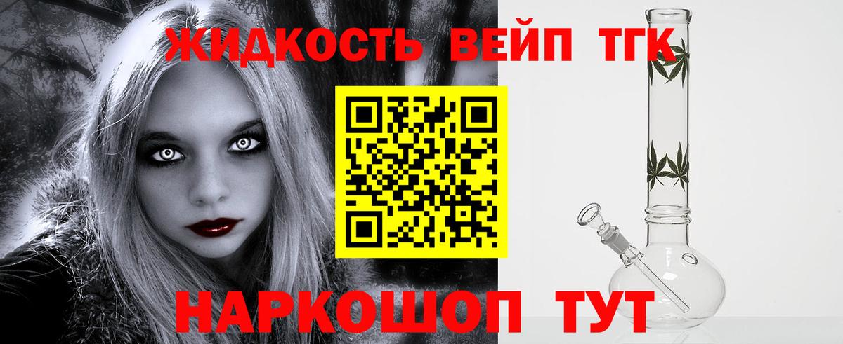 Нерюнгри  Дистиллят ТГК THC oil  Вход с VPN 