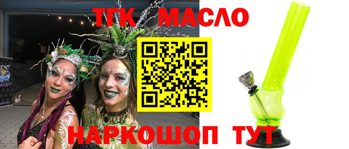 Дистиллят ТГК Wax Нерюнгри